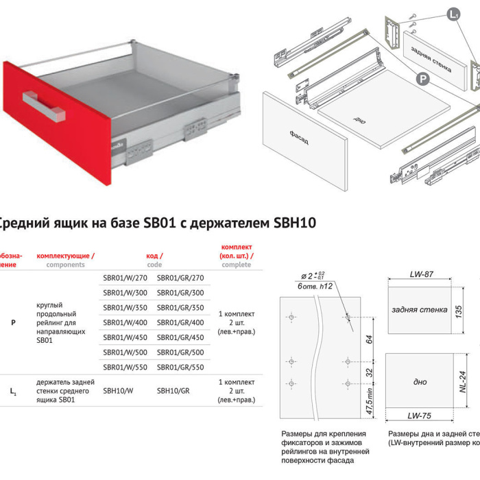 BOYARD.Продольный рейлинг для направляющих SBR01/W/400