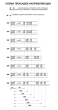 BOYARD.Направляющие шариковые, скрытого монтажа B-slide DB8882Zn/270
