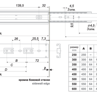 Шариковые направляющие BOYARD DB4501Zn/400