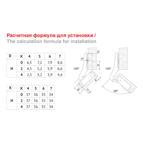 Петля мебельная угловая 45грд BOYARD H640C02/0310