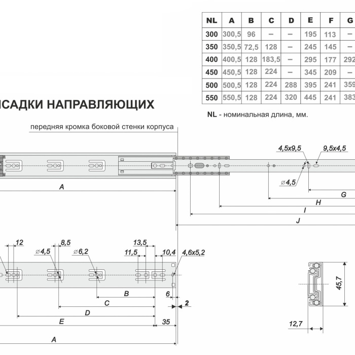 BOYARD.Направляющие шариковые SATELLITE DB4505Zn/350