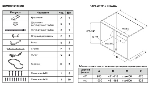 Волшебный уголок BOYARD KRM10 /900-1000 /R