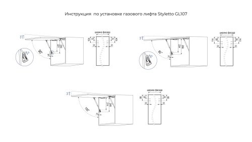 Газлифт для пошагового открывания фасада Clip-On STYLETTO BOYARD GL107GRPH/80/3