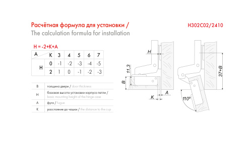 Петля мебельная Clip-on с доводчиком BOYARD H302C02/2412